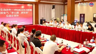 赣州经开区2023年三季度政企圆桌会在<a href='http://jxaf.hzpshiyong.com'>博彩九州平台</a>顺利召开